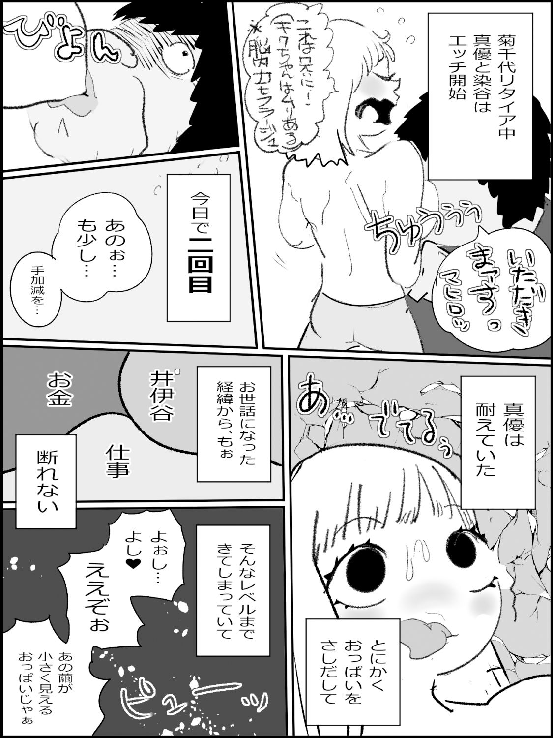 試し読み 2