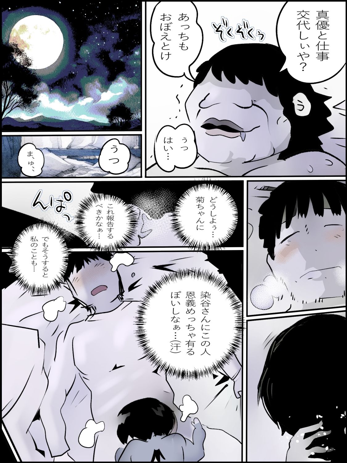 試し読み 3