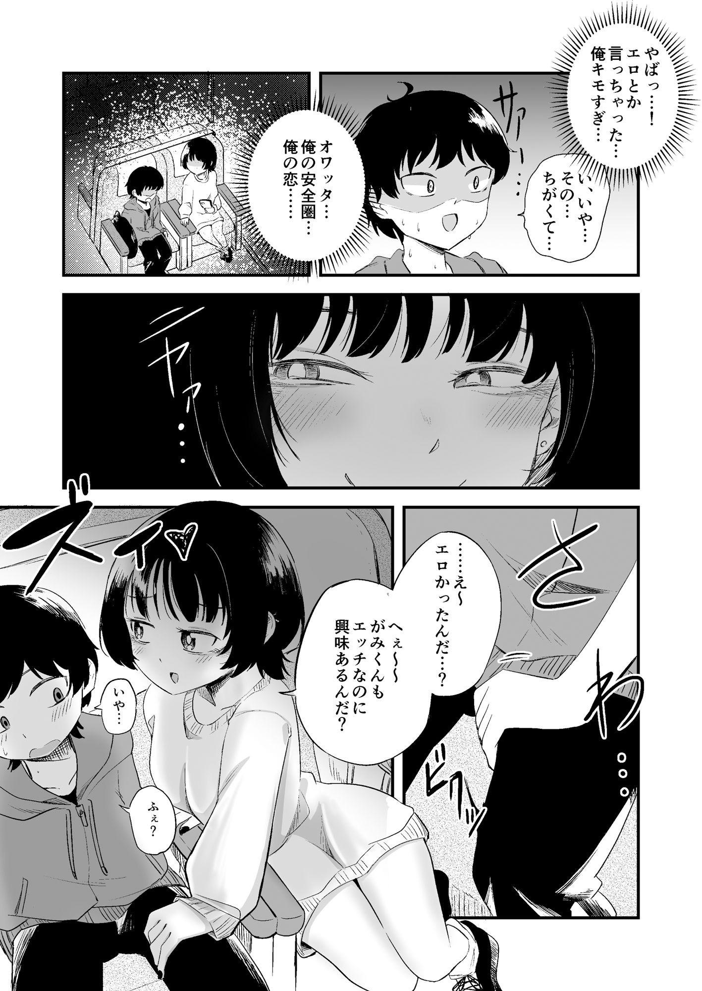 試し読み 7