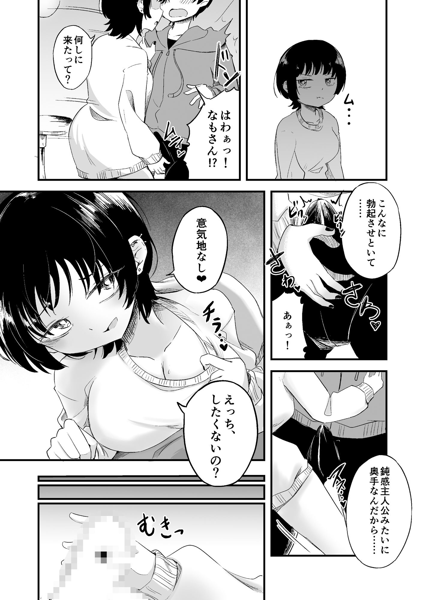 試し読み 8