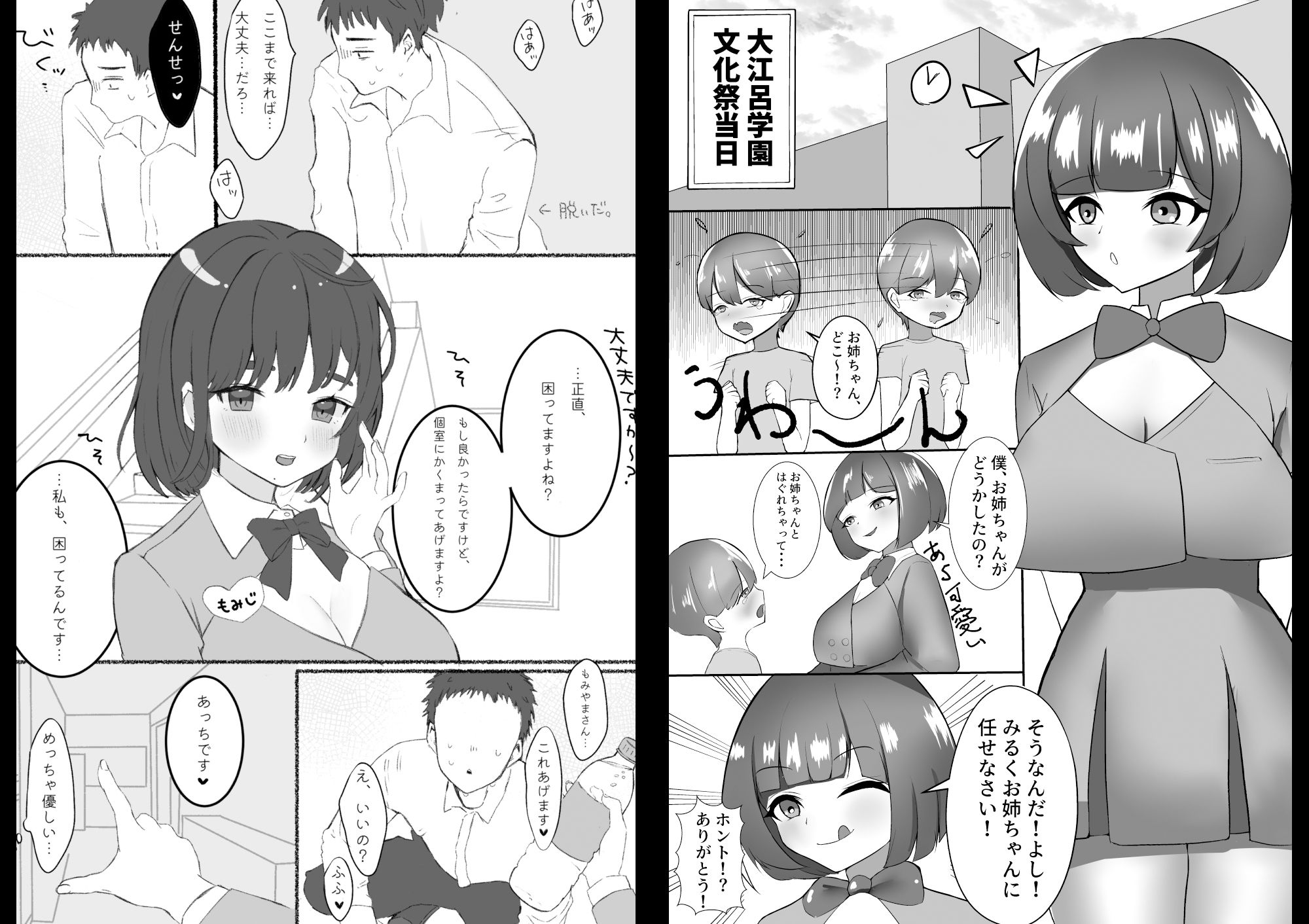 試し読み 4