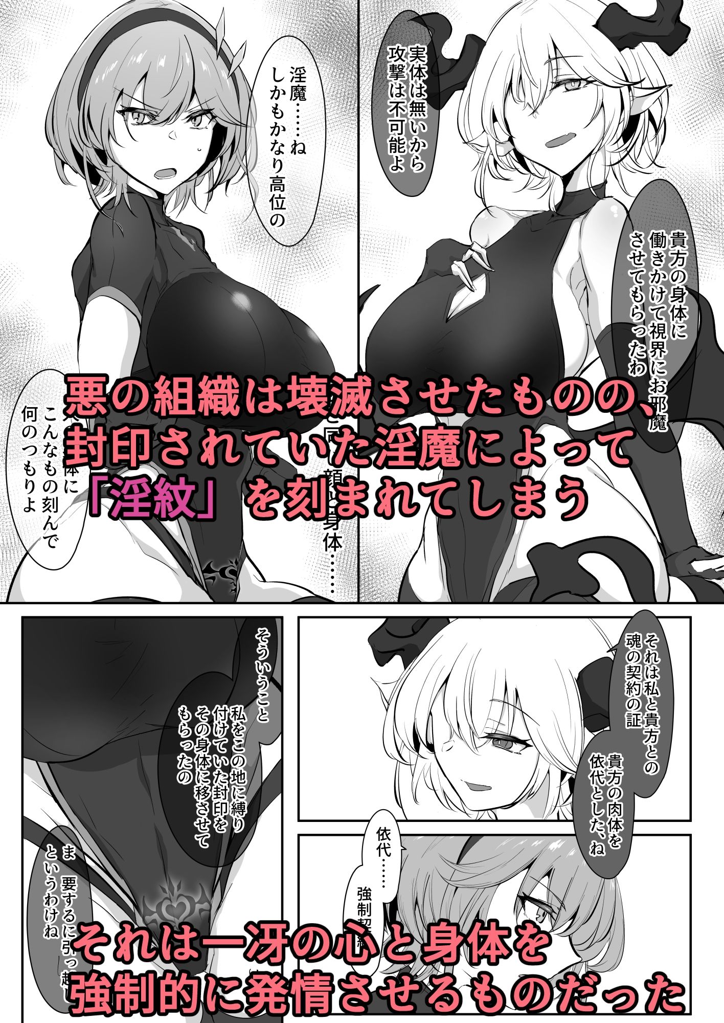 試し読み 2