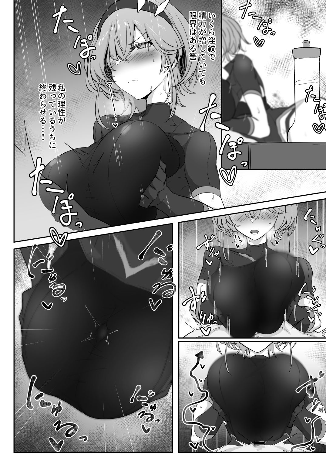 試し読み 5