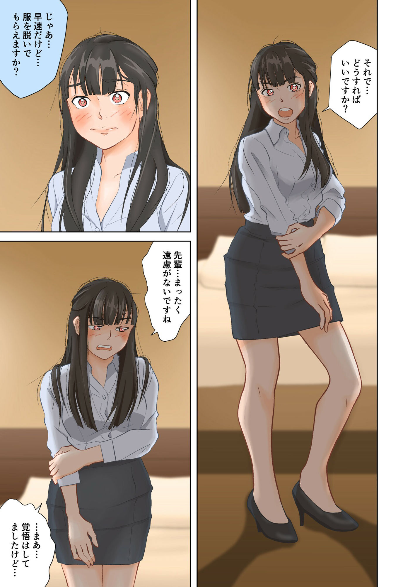 試し読み 5