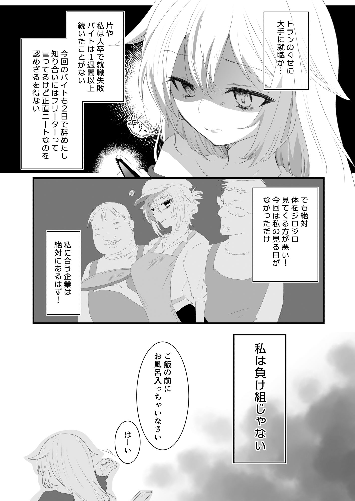 試し読み 2