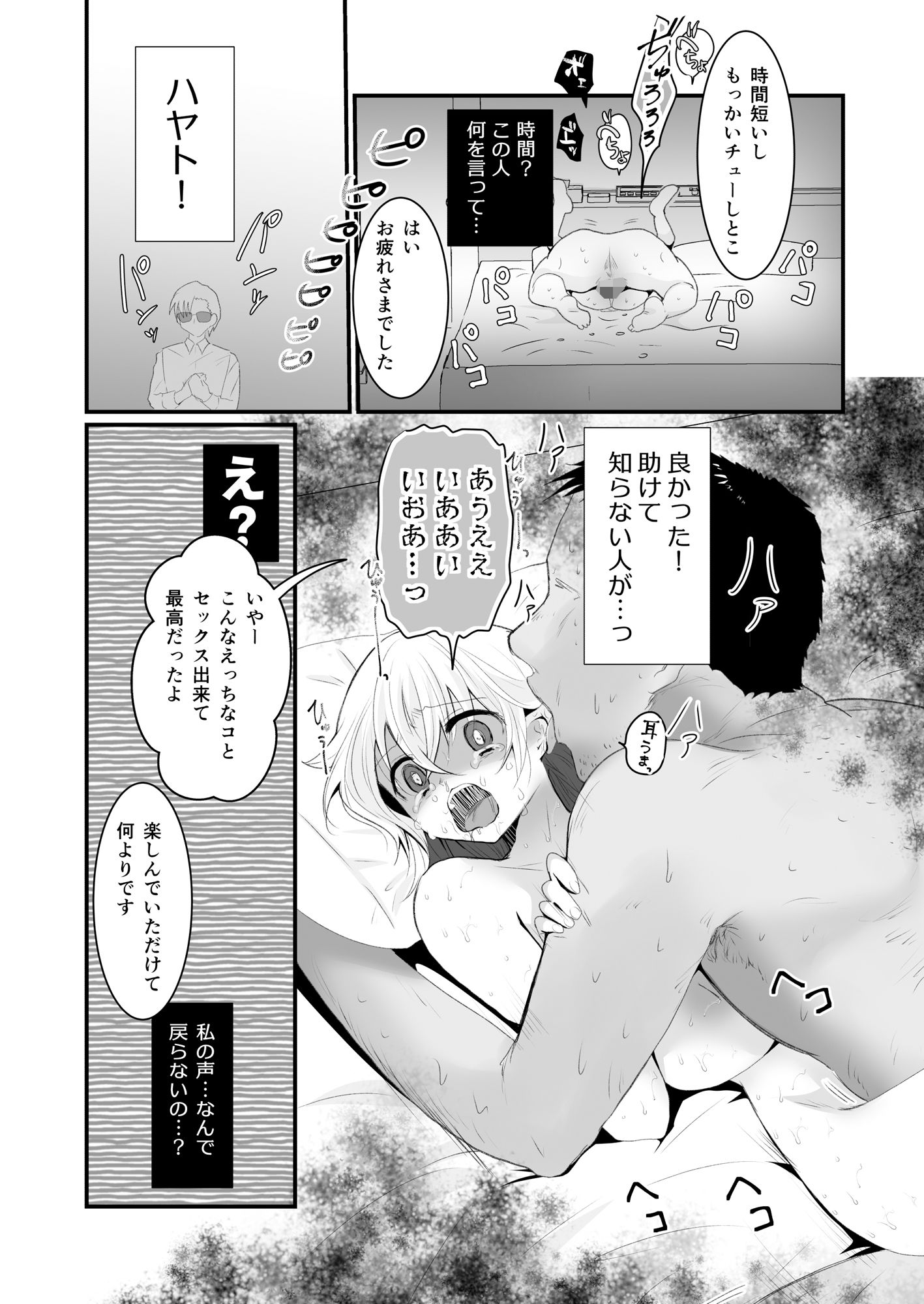 試し読み 6
