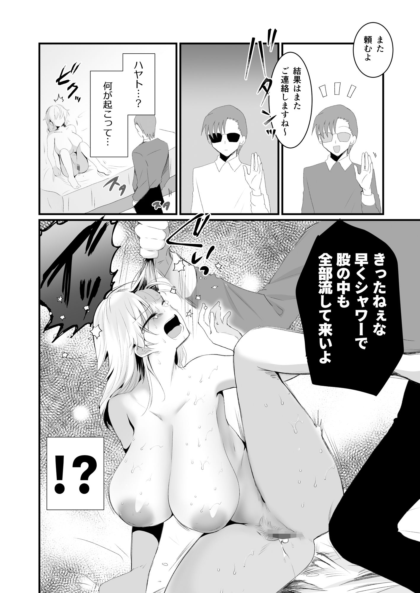 試し読み 7