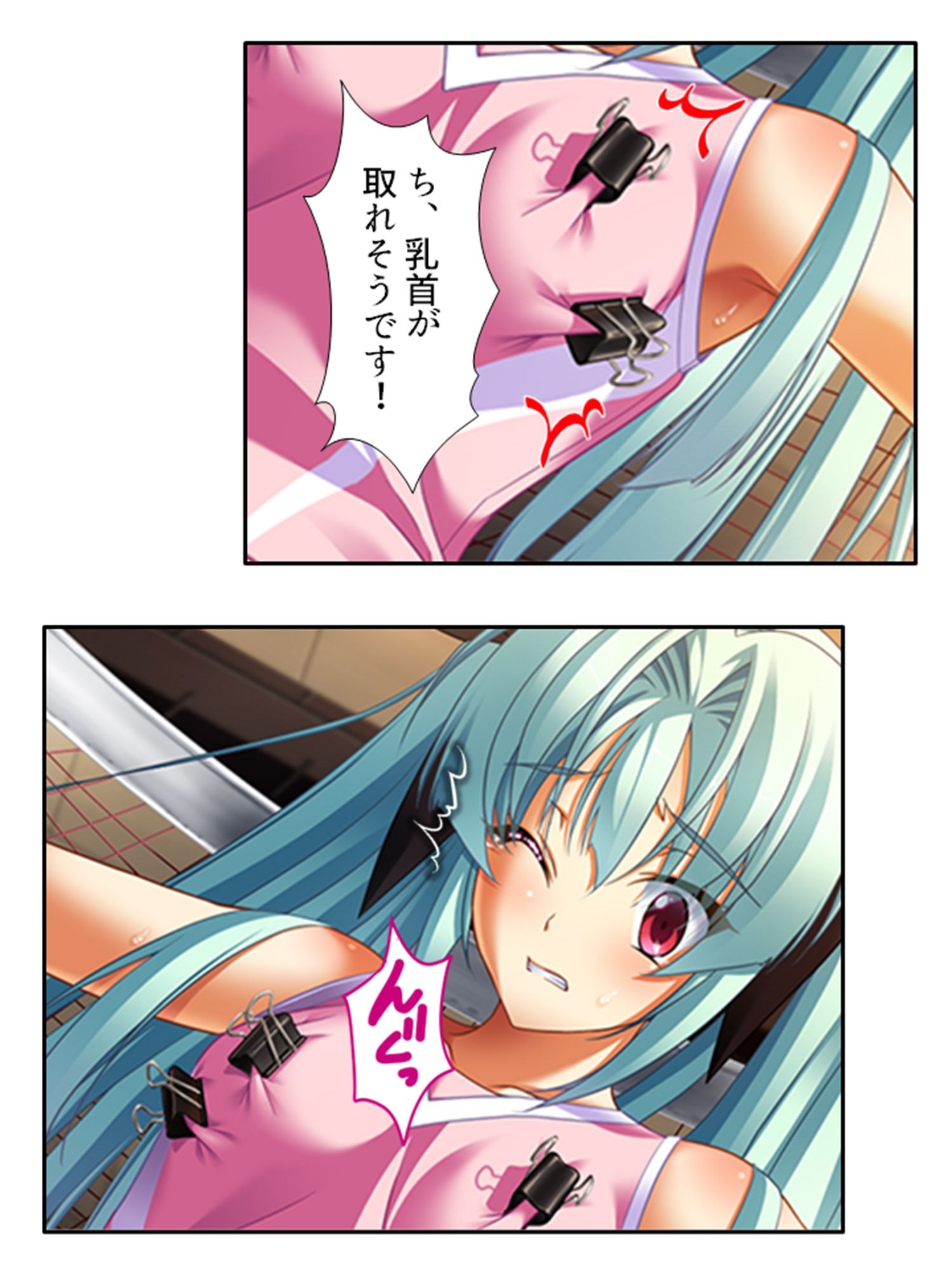 試し読み 7