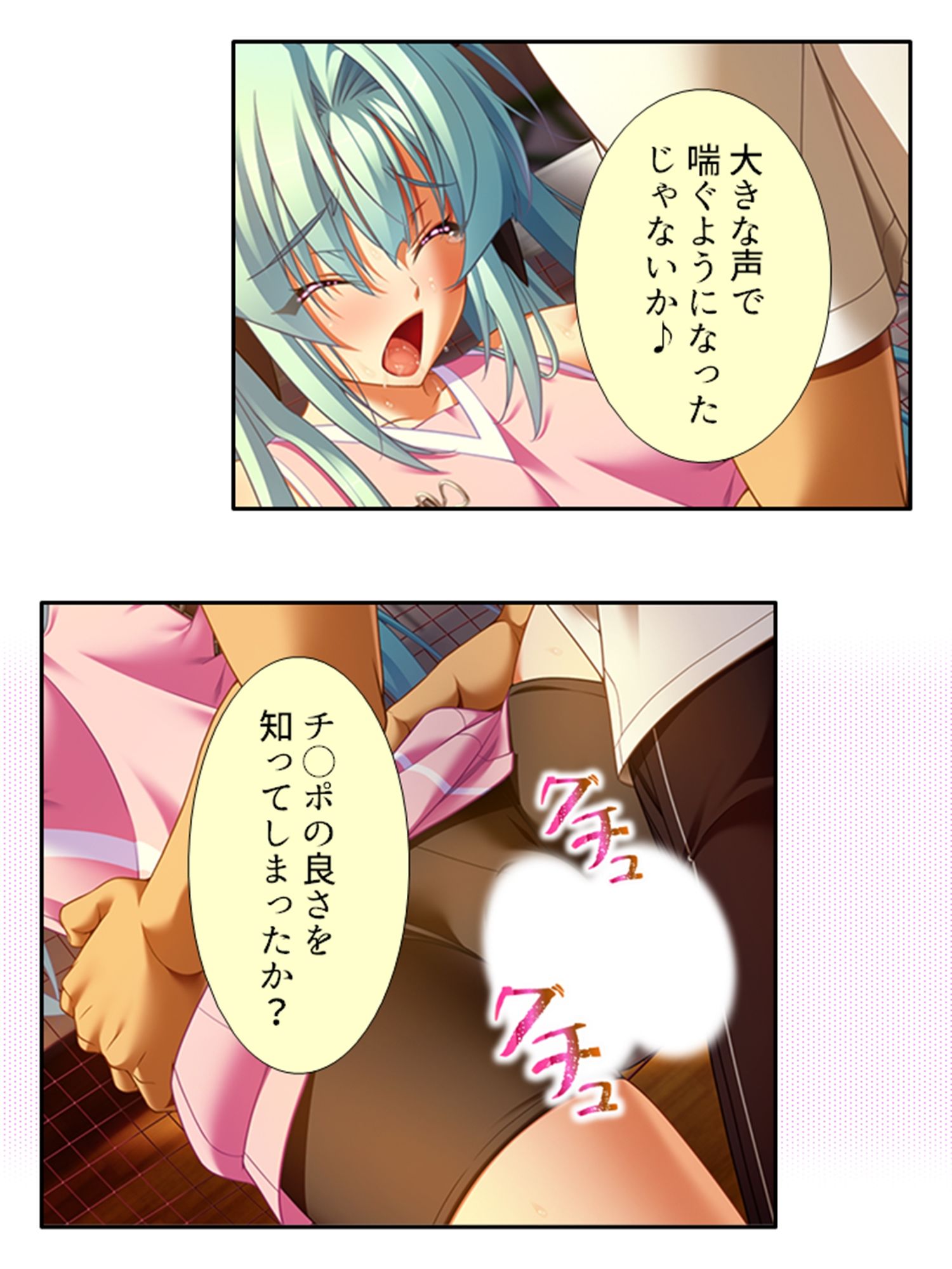試し読み 9