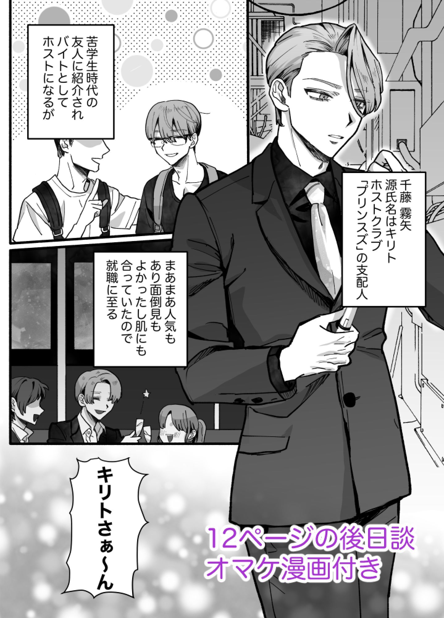 試し読み 8