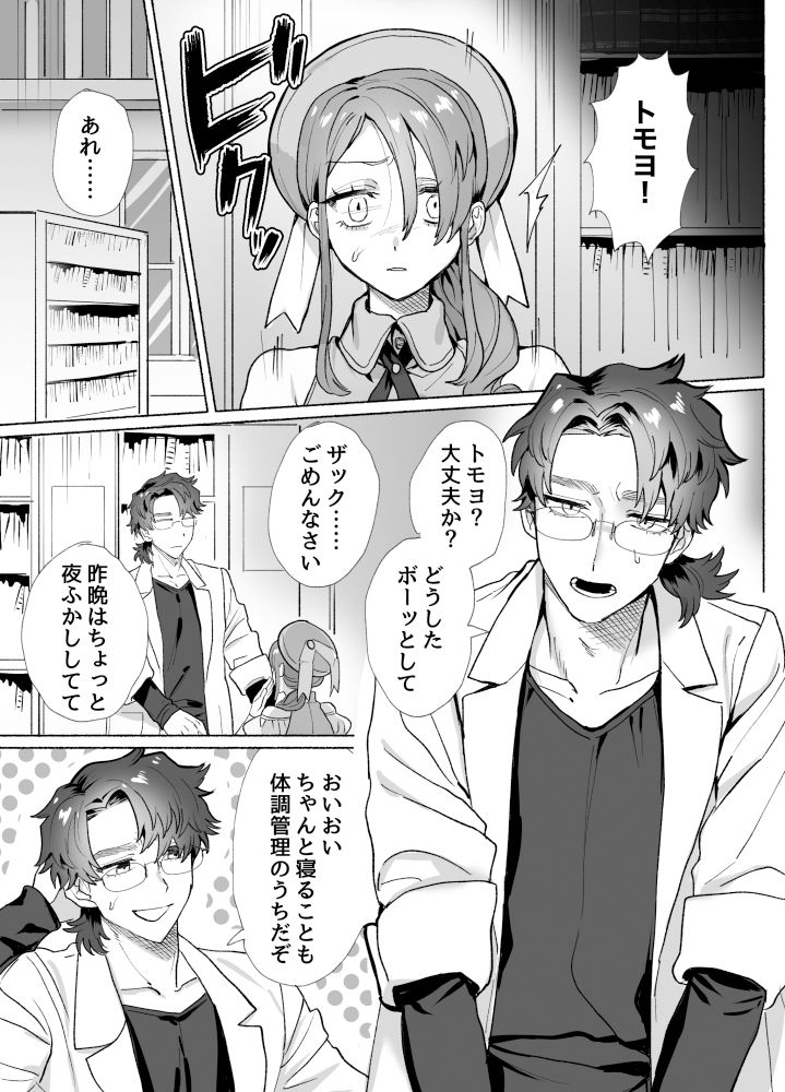 試し読み 4