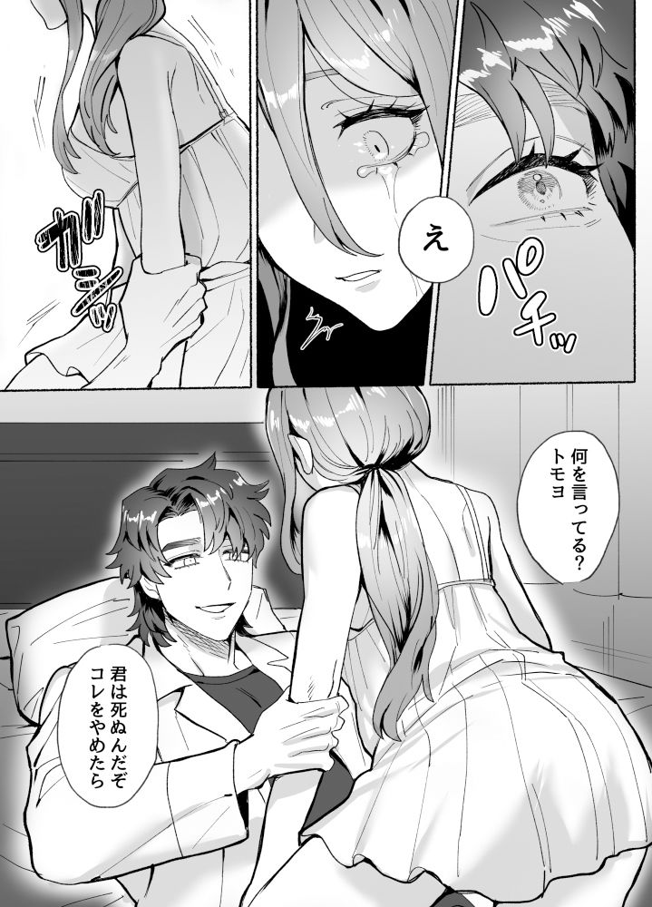 試し読み 7