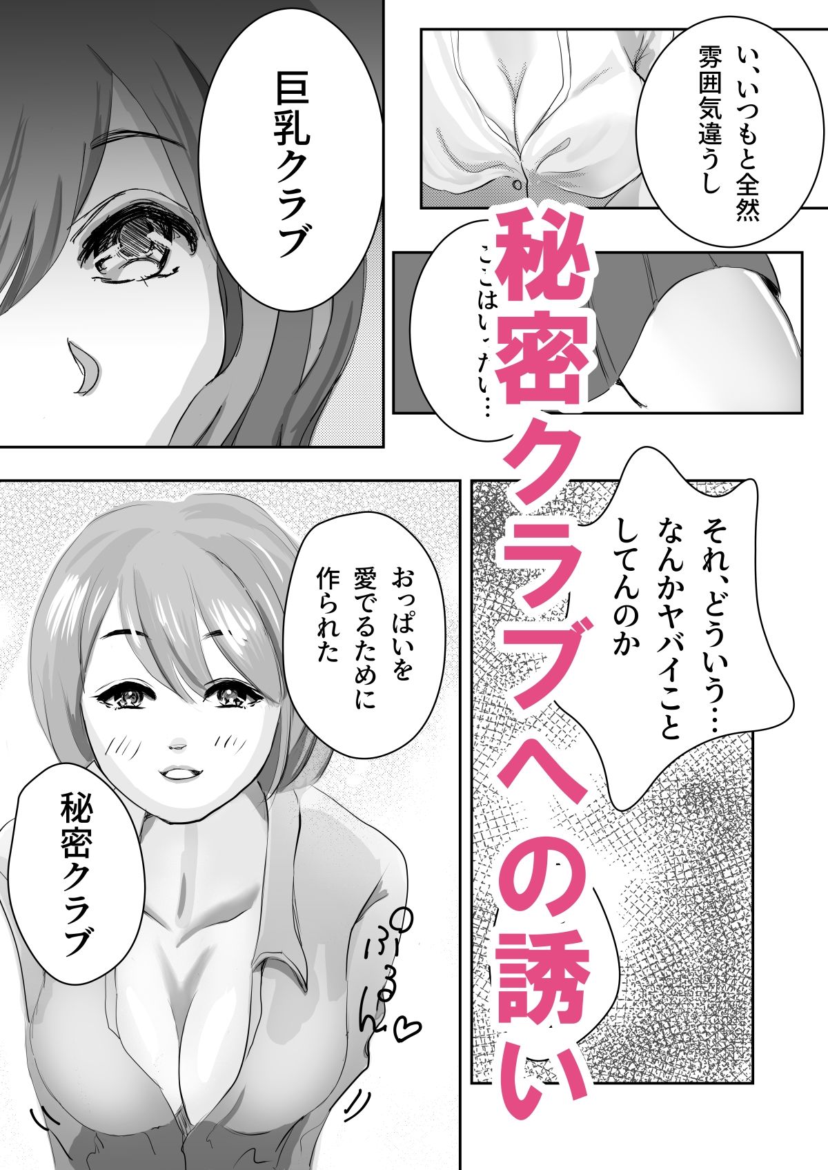 試し読み 3