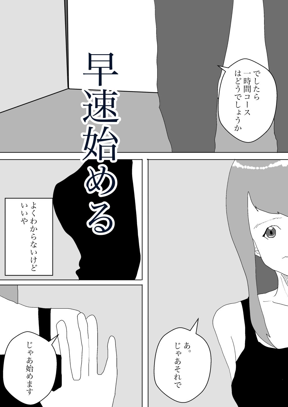 試し読み 3
