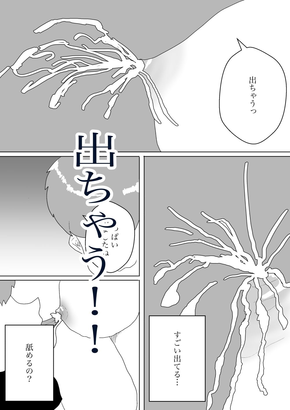 試し読み 8