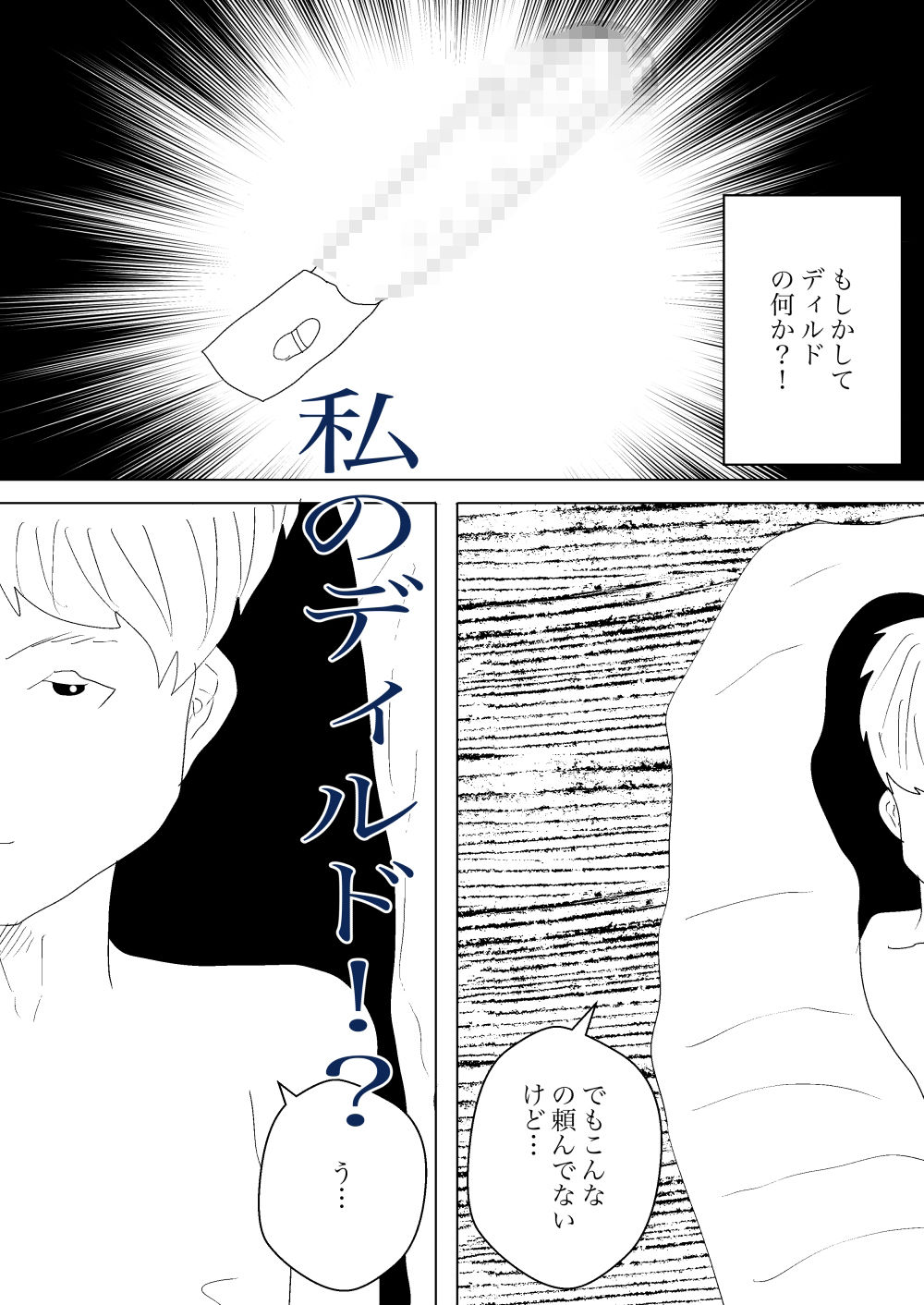 試し読み 4