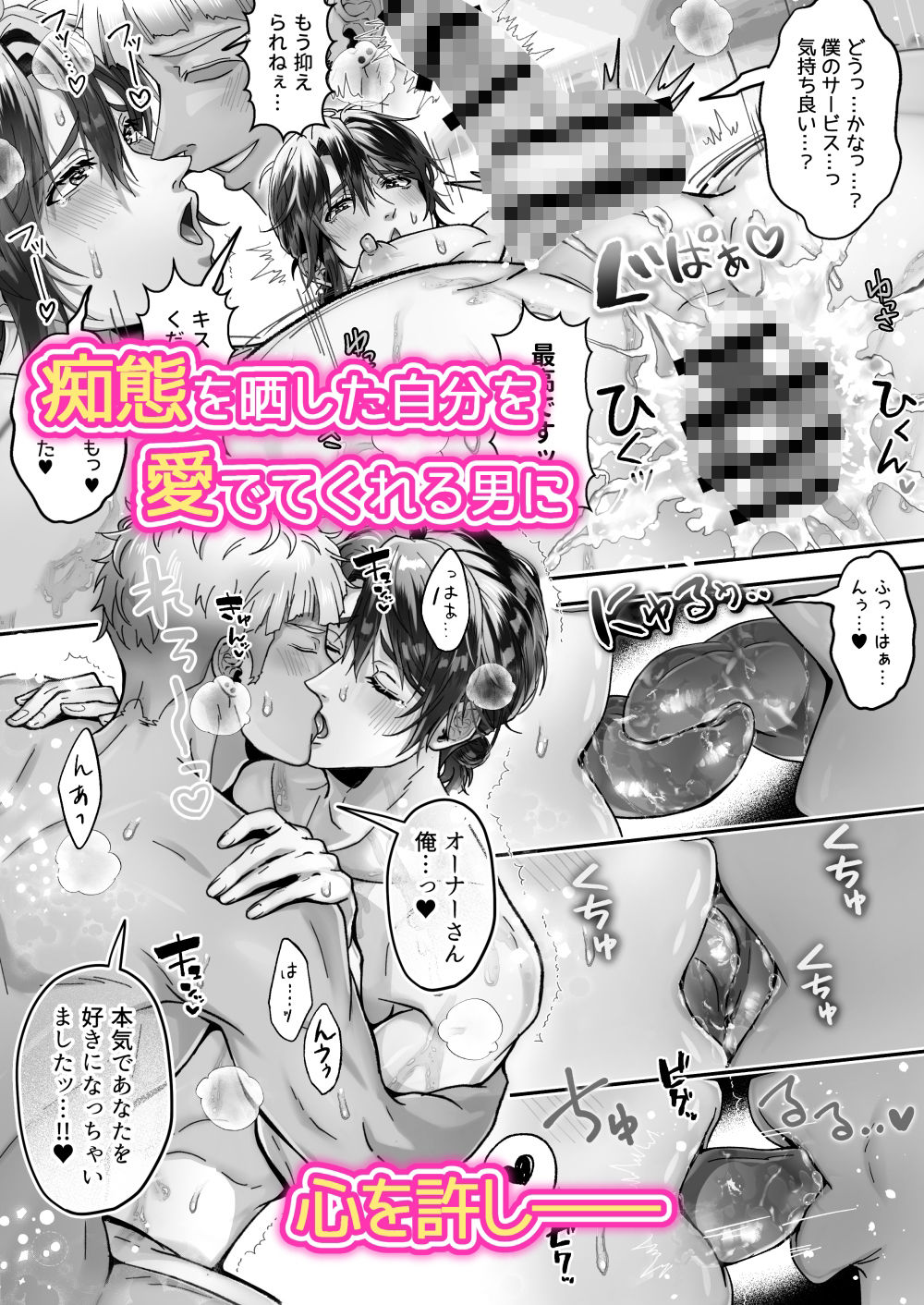 試し読み 7