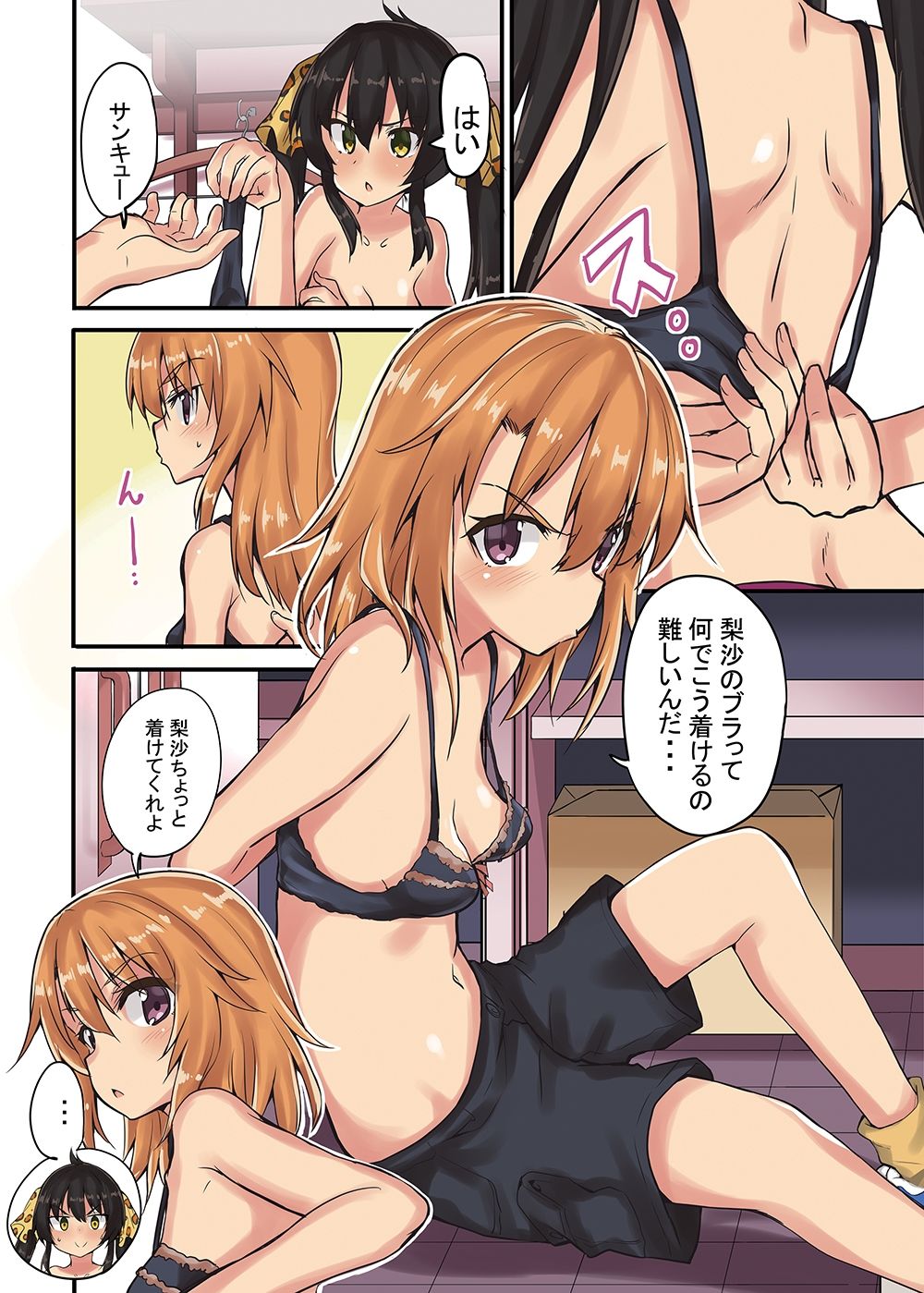 試し読み 3