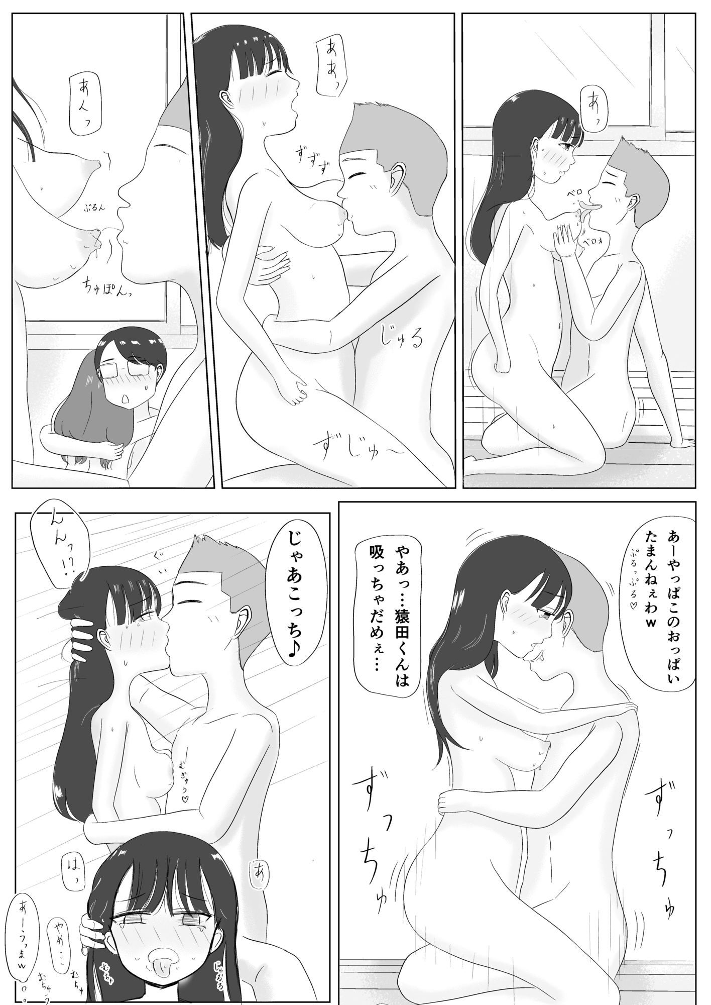 試し読み 4