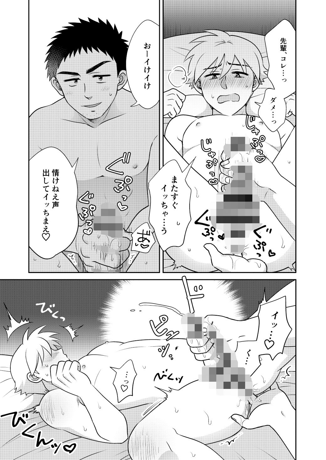 試し読み 9