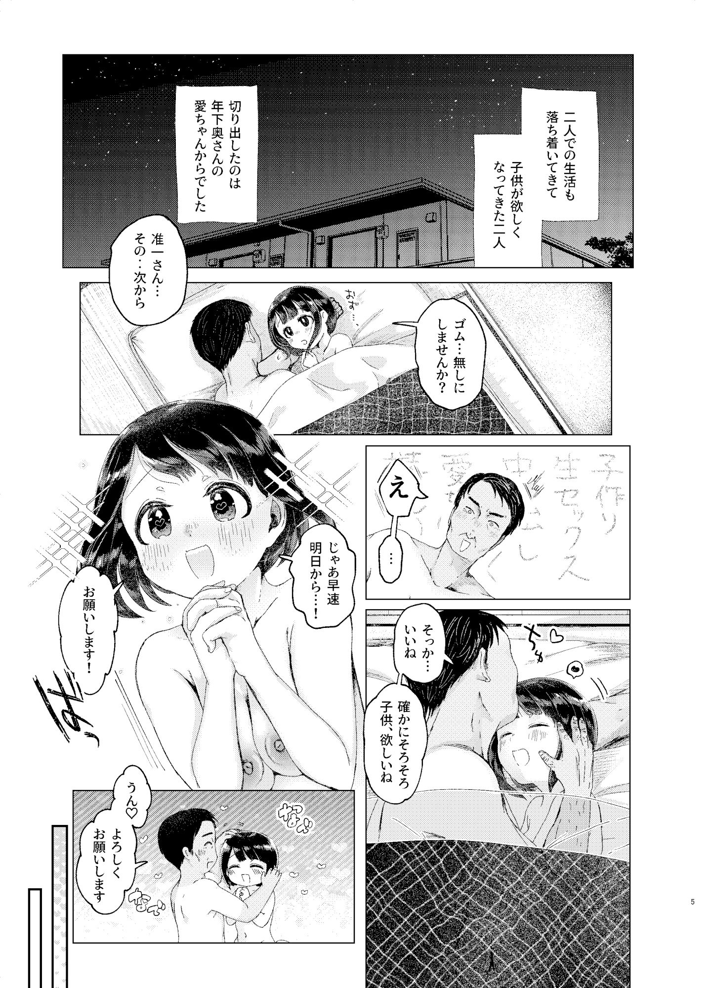 試し読み 4