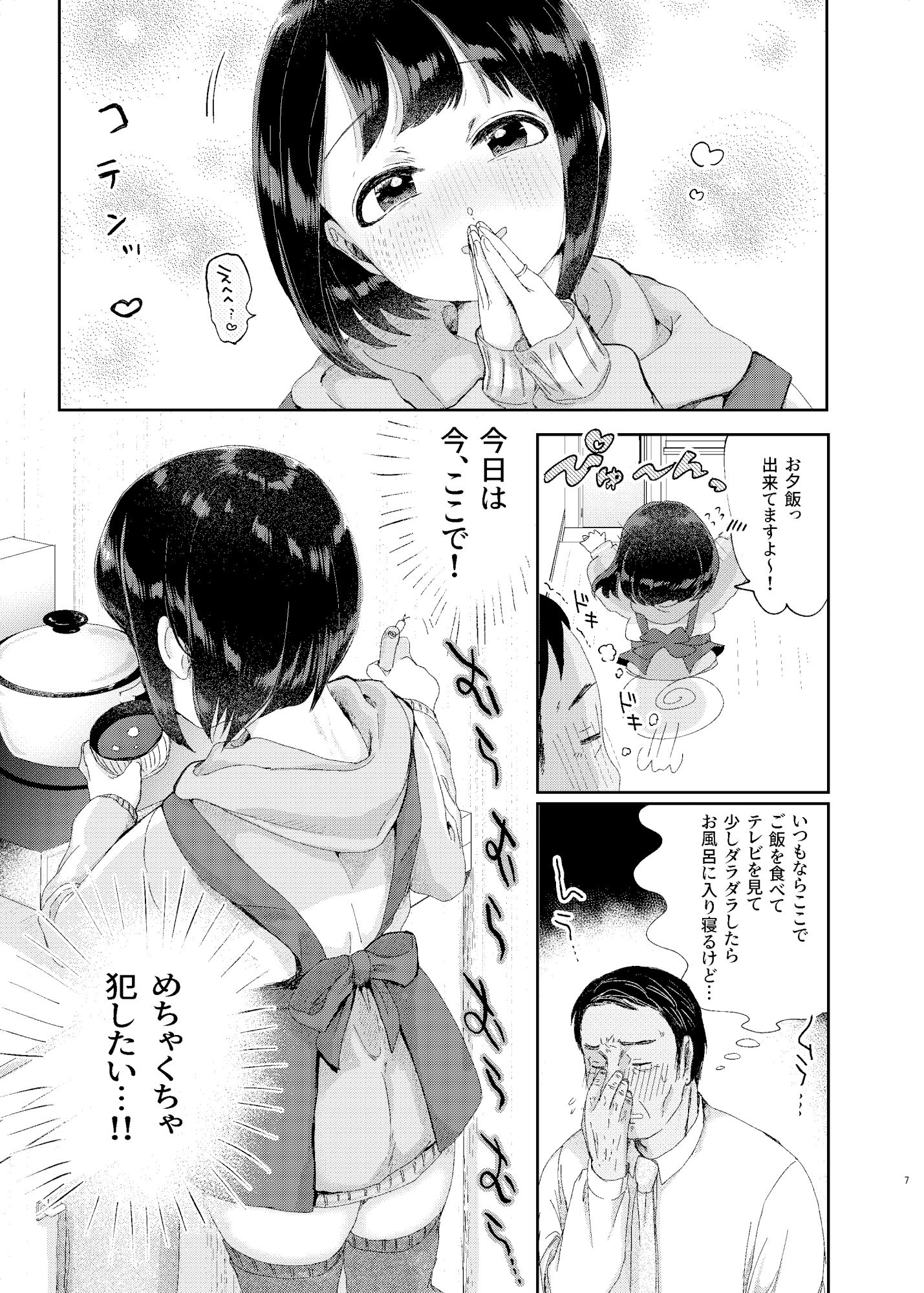 試し読み 6