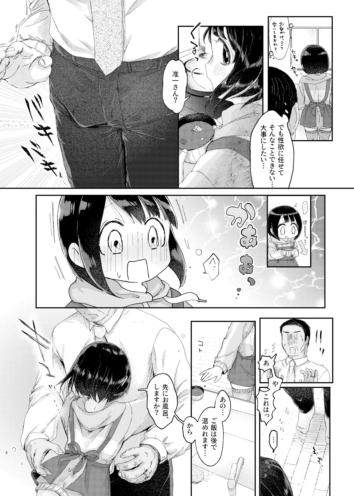 試し読み 7