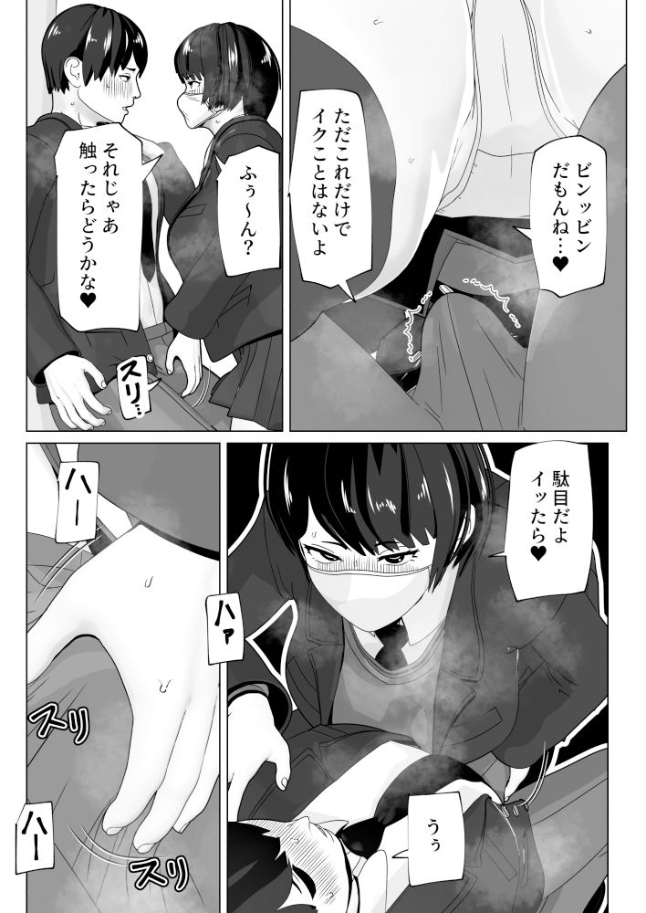 試し読み 7