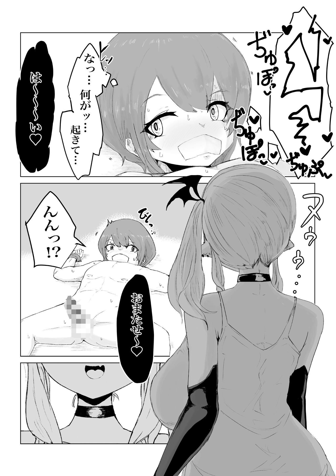 試し読み 3