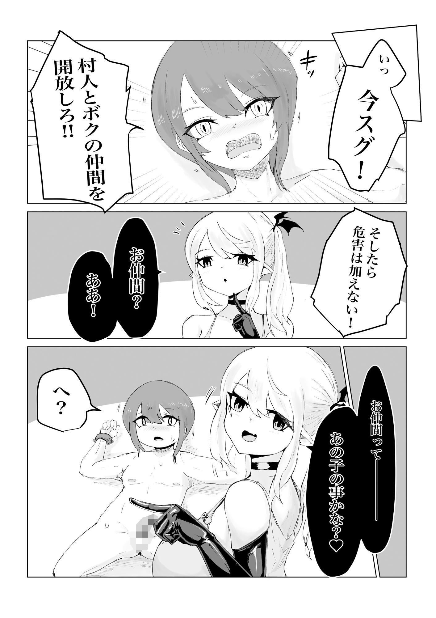 試し読み 5
