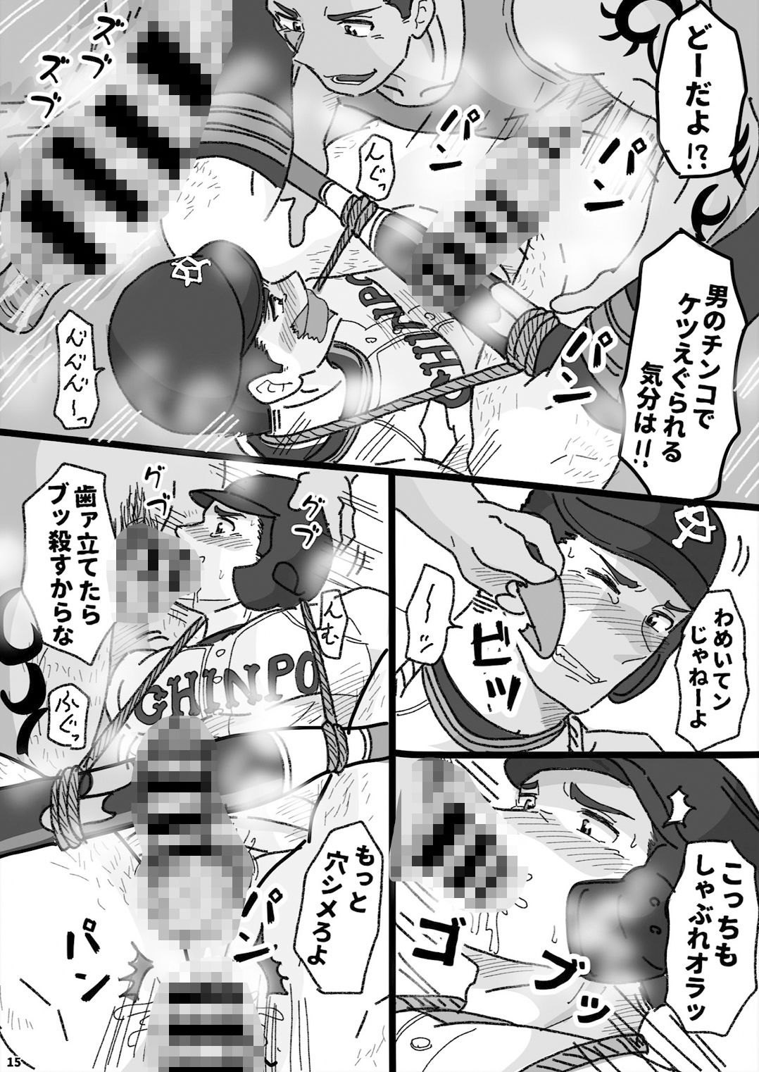 試し読み 3