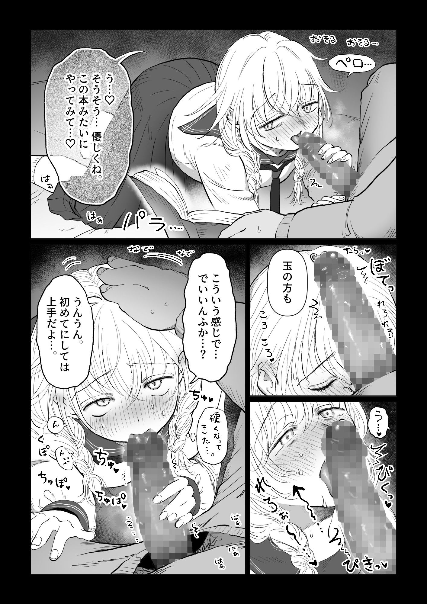試し読み 9