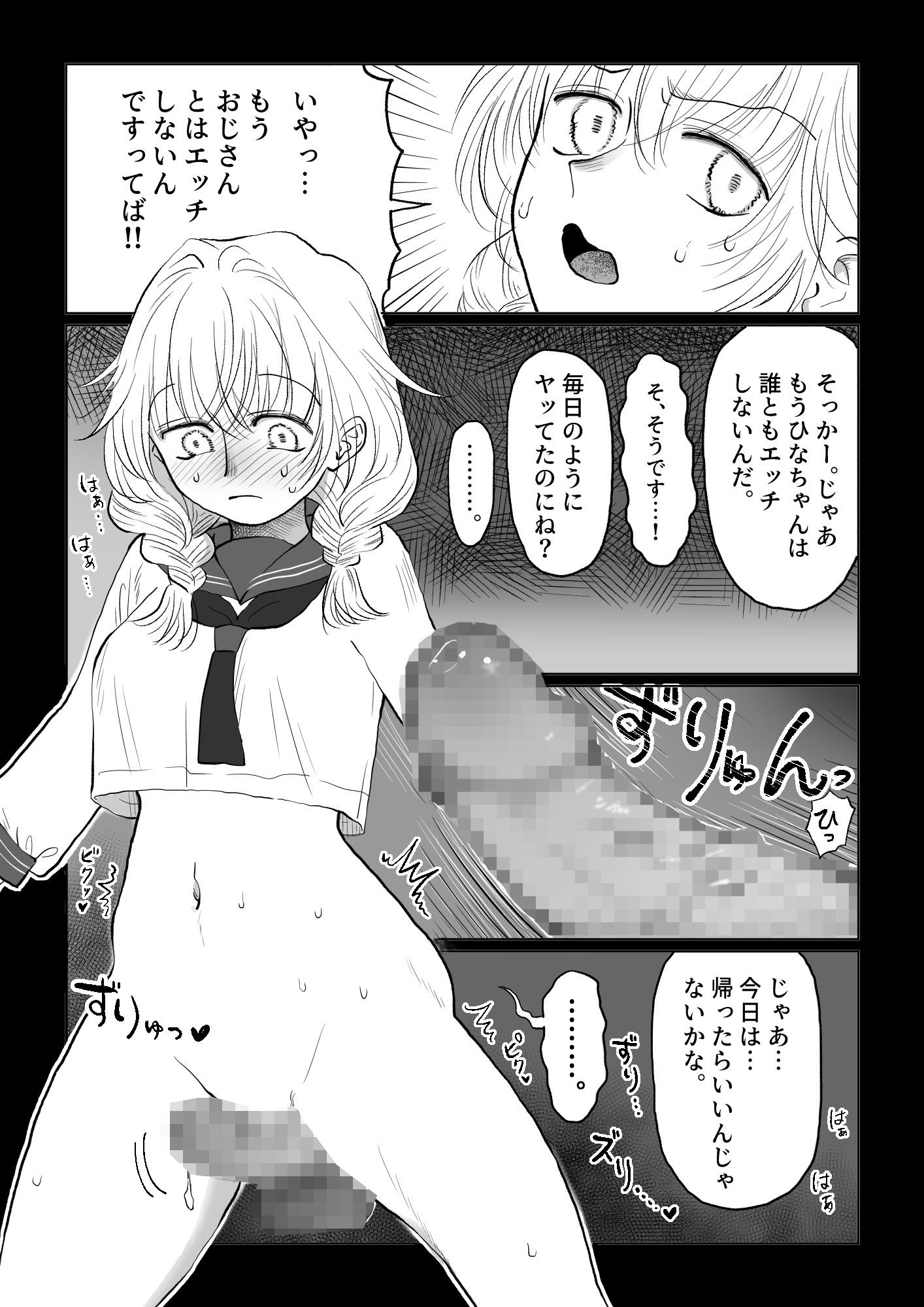 試し読み 5
