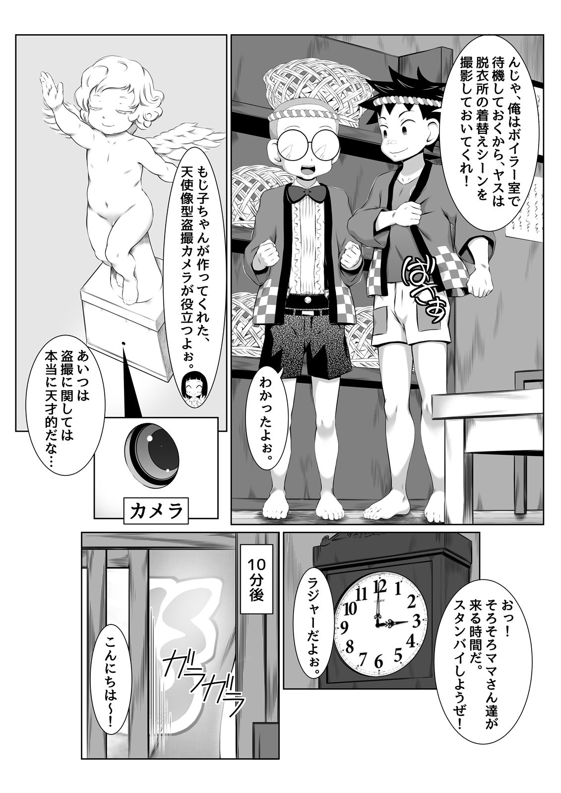 試し読み 2