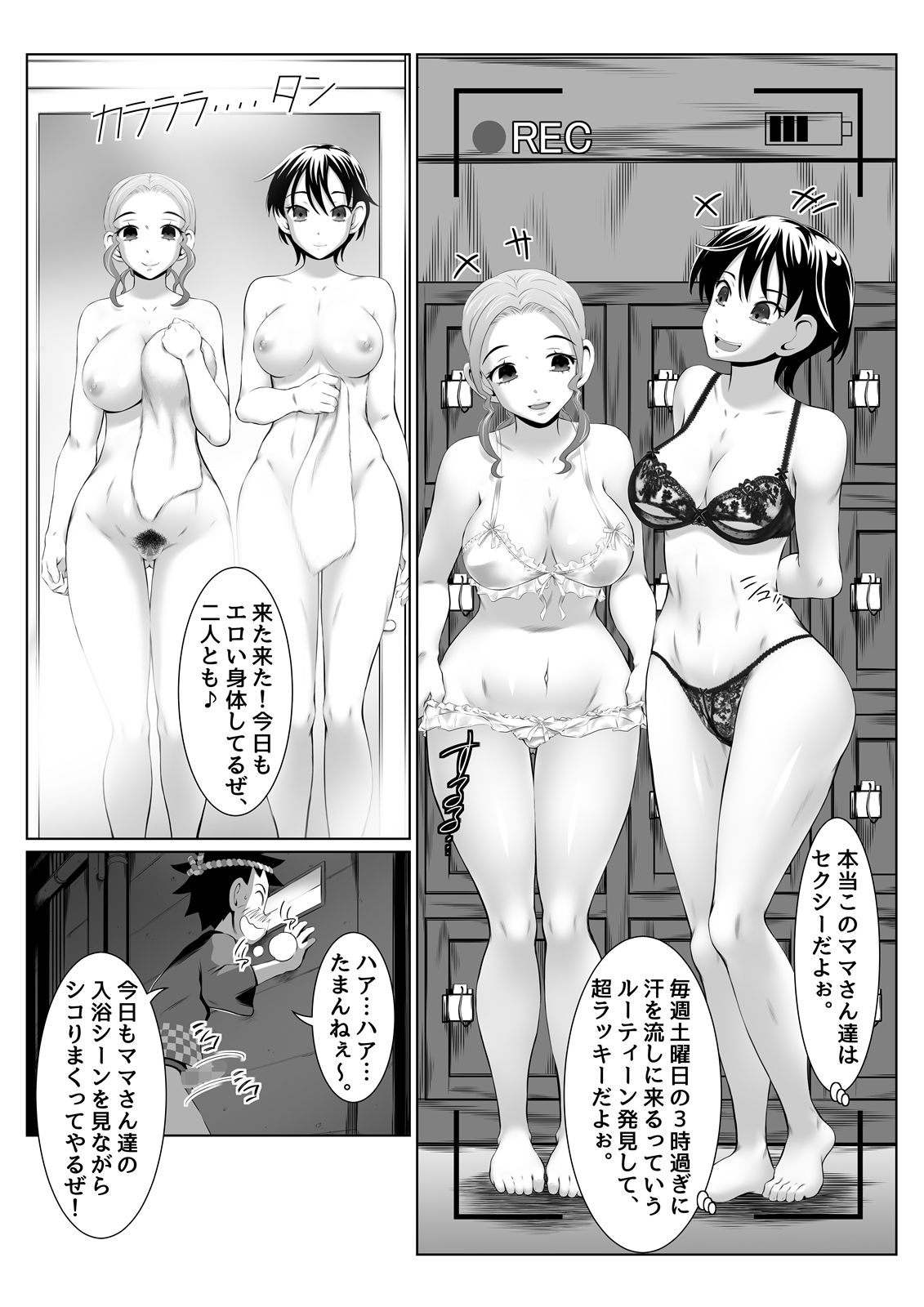試し読み 3