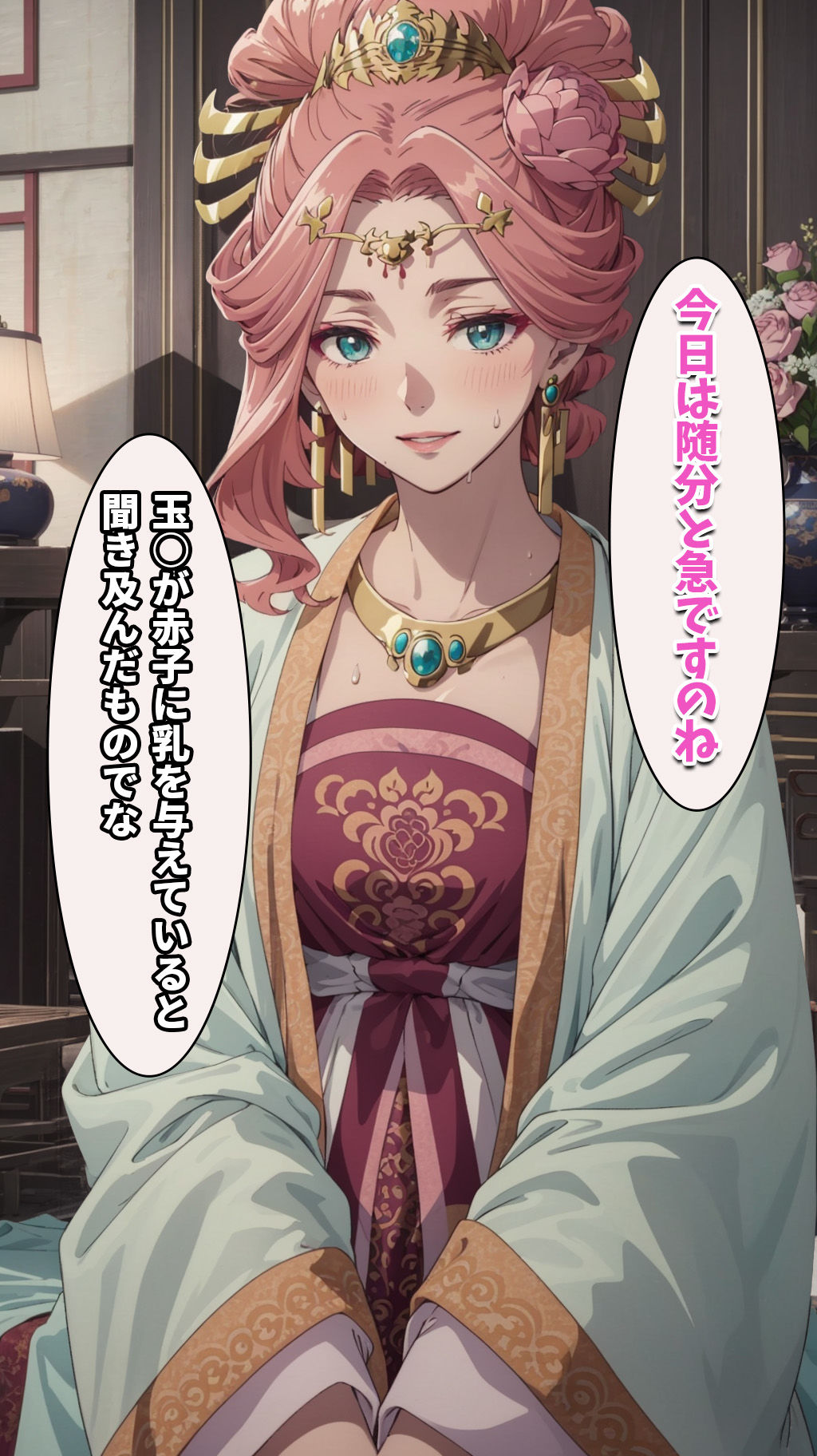 試し読み 6
