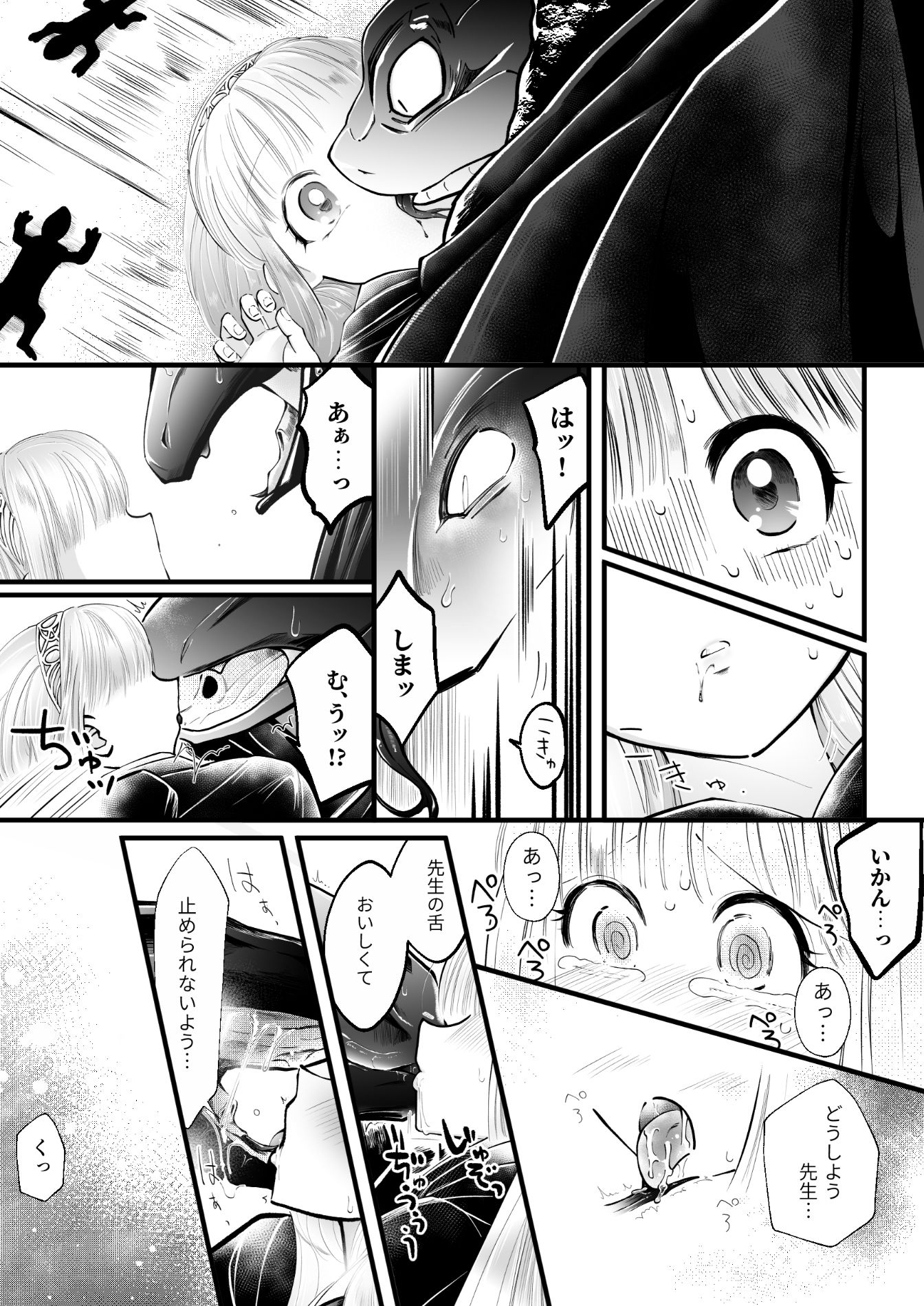試し読み 3