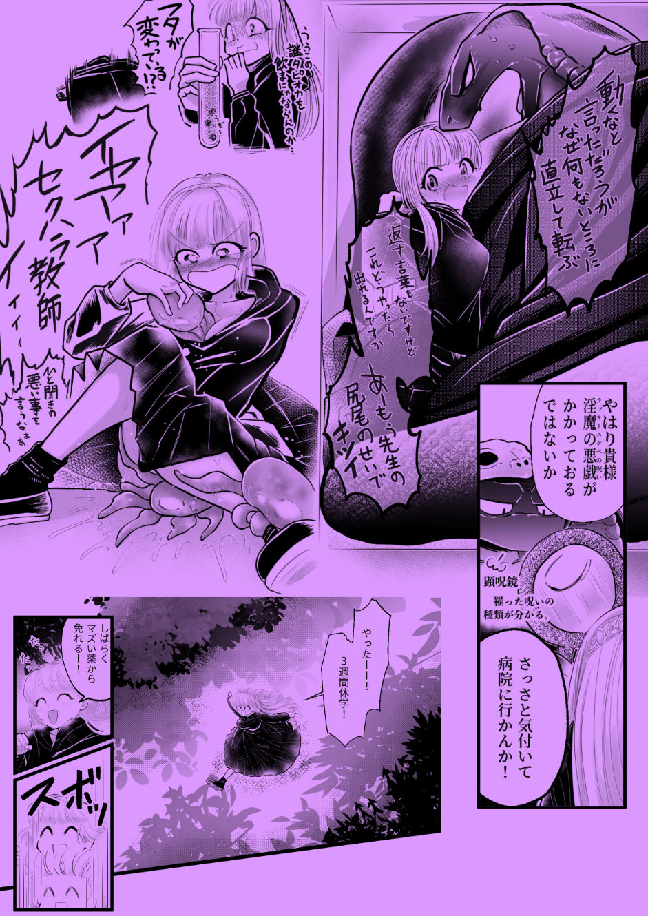 試し読み 7