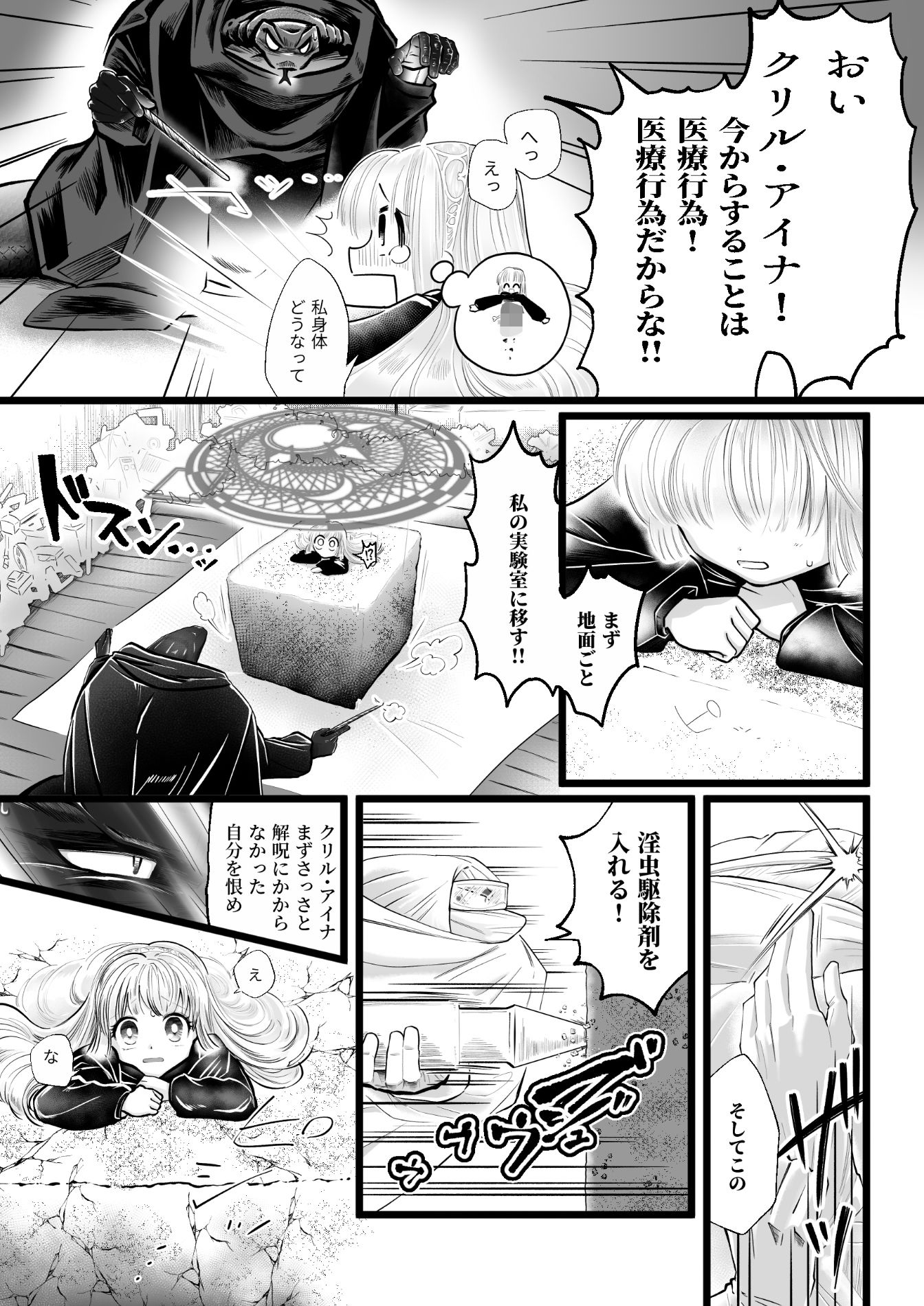 試し読み 8