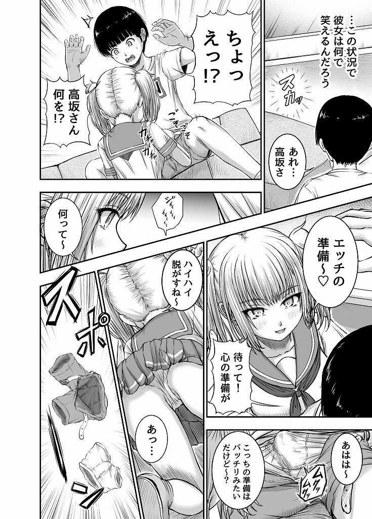 試し読み 6