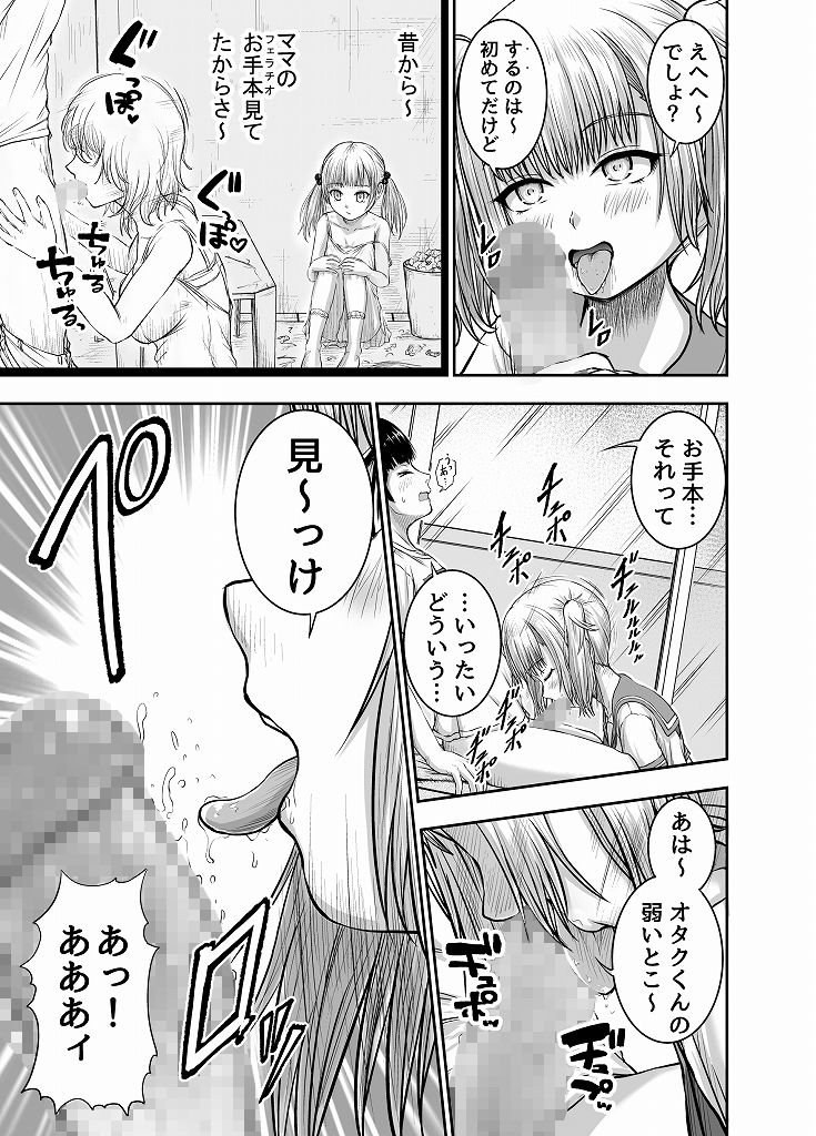 試し読み 9