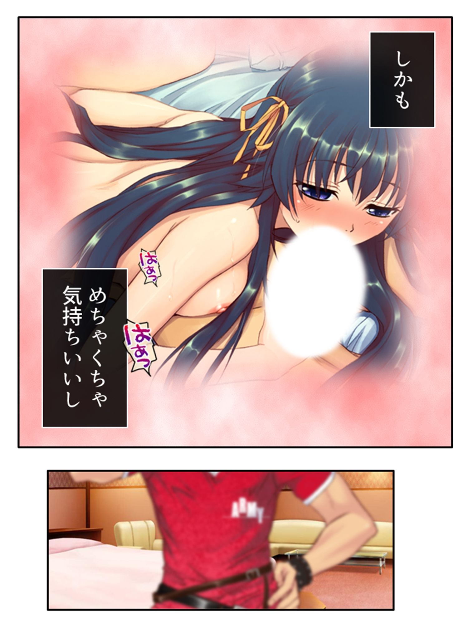 試し読み 9