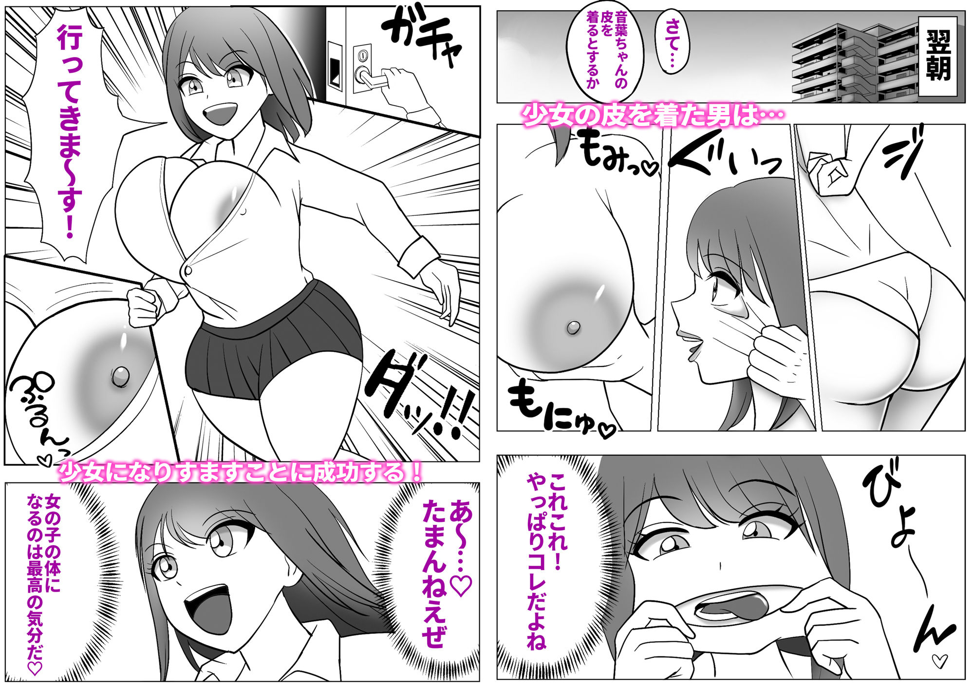 試し読み 3