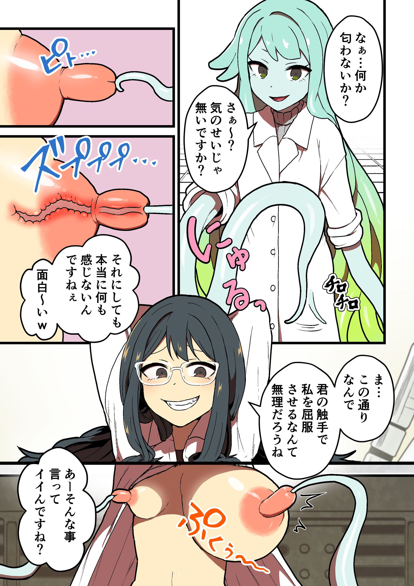 試し読み 3