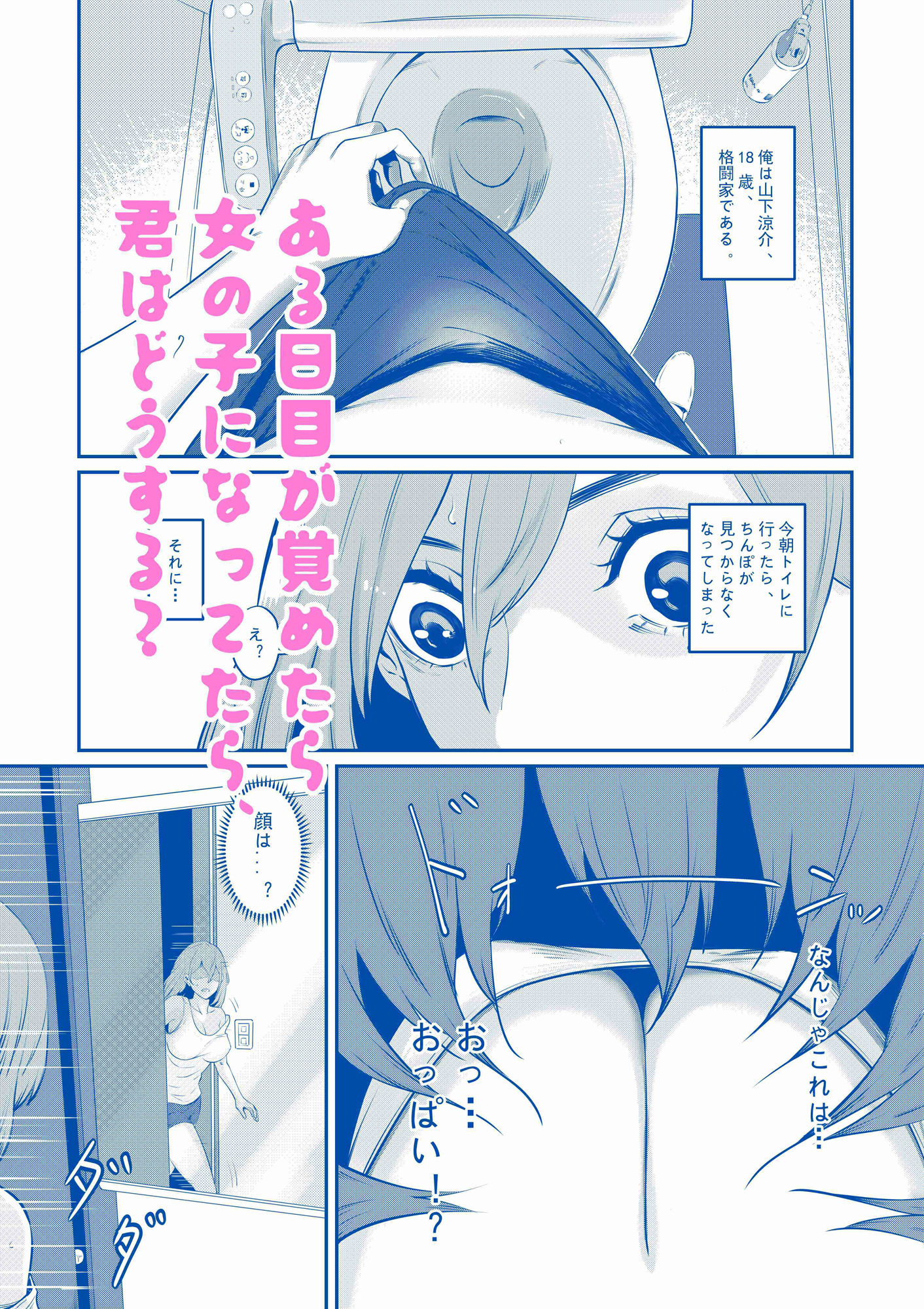試し読み 1