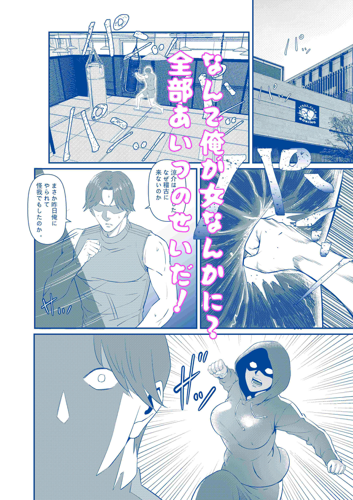 試し読み 3