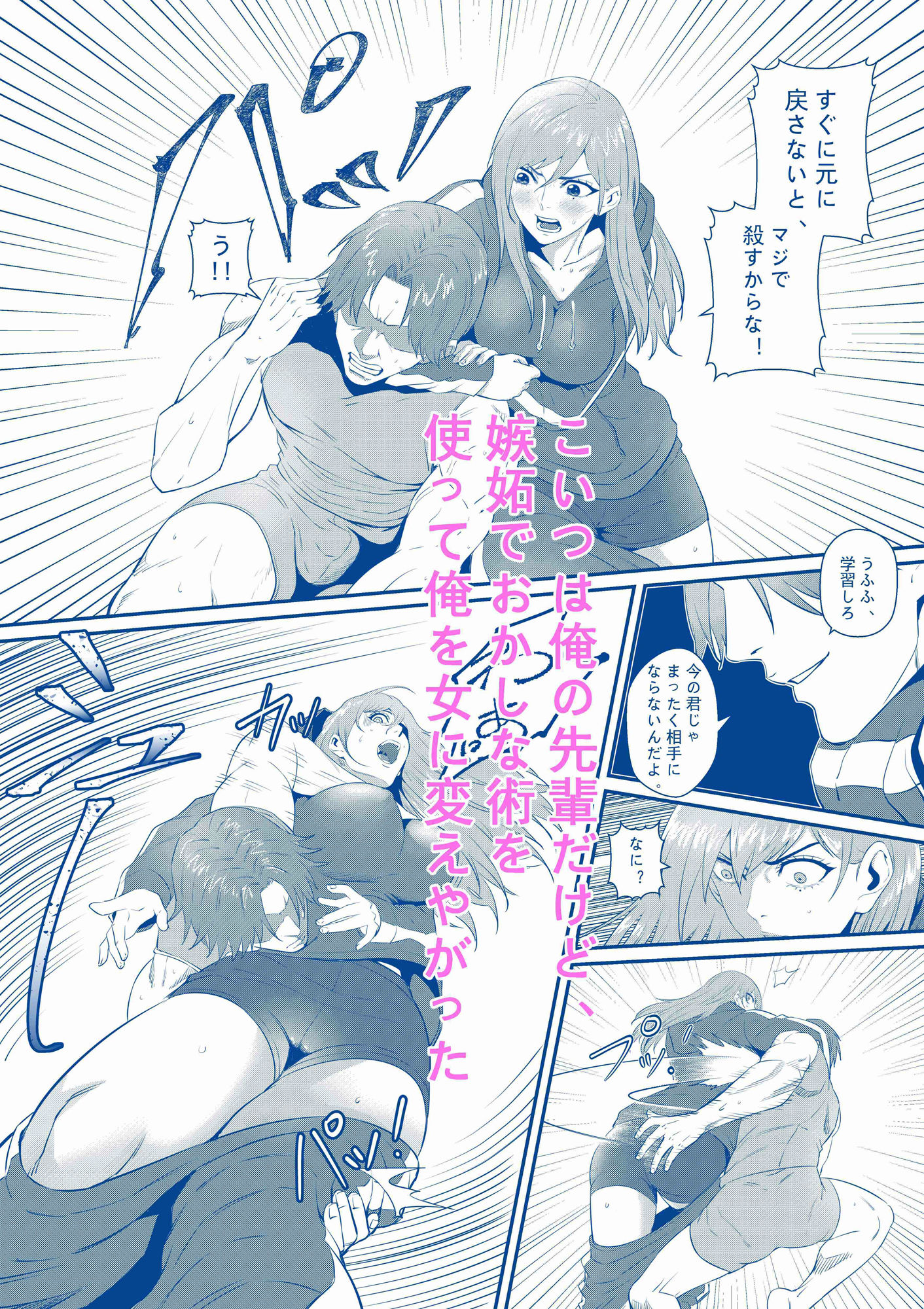 試し読み 4