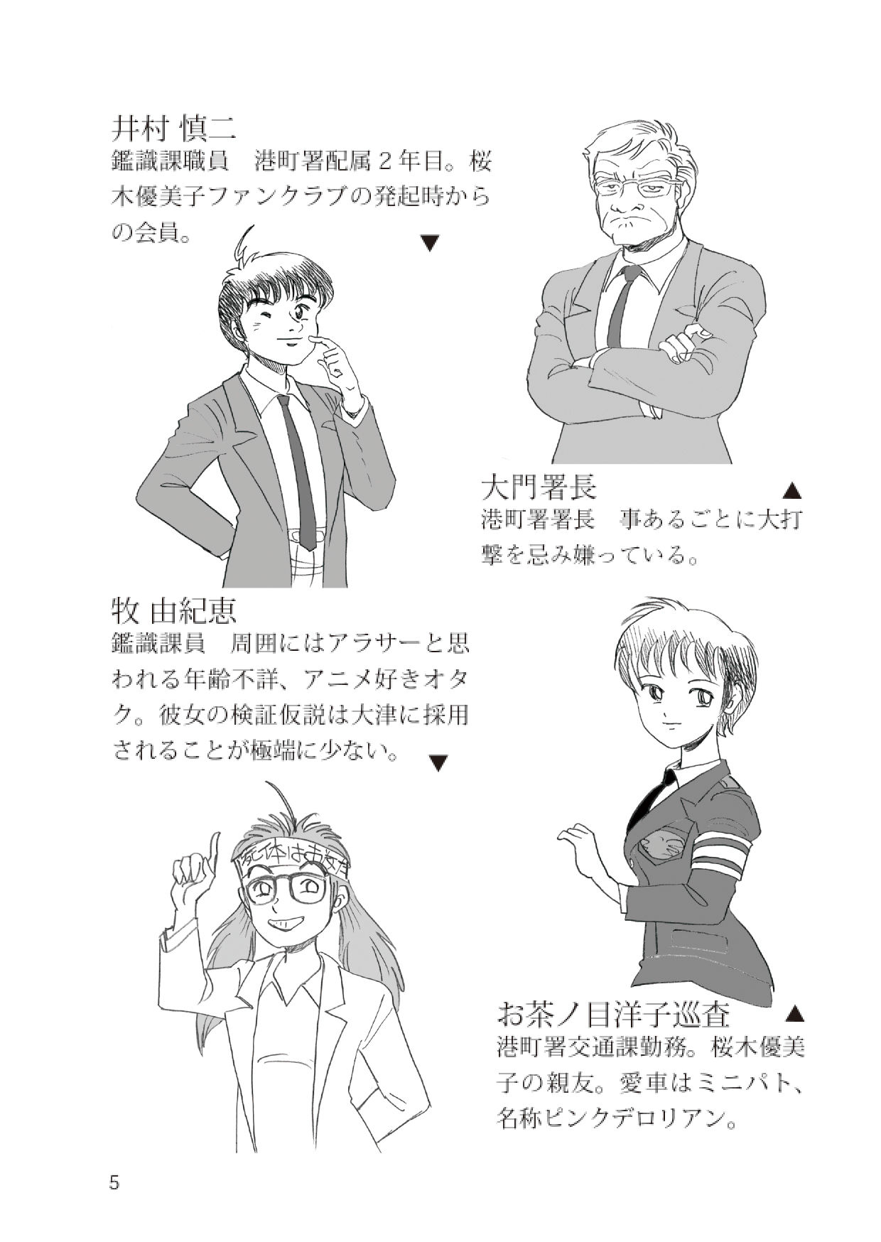 試し読み 5