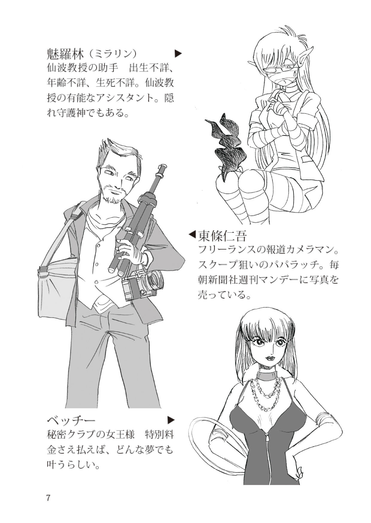 試し読み 7