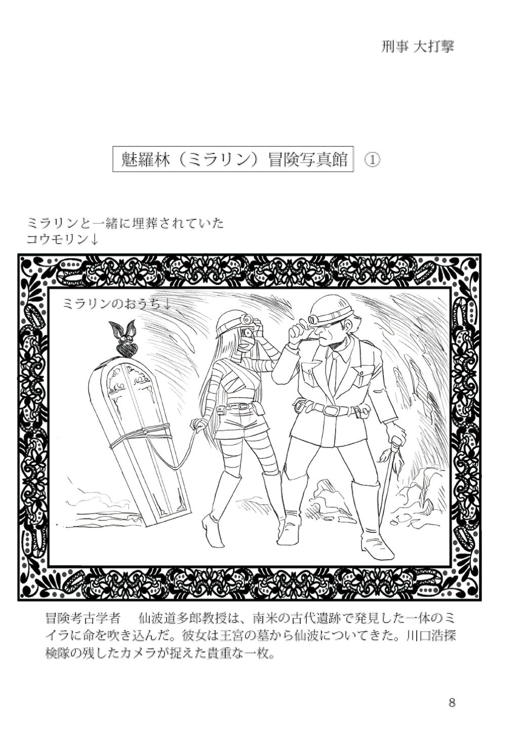 試し読み 8